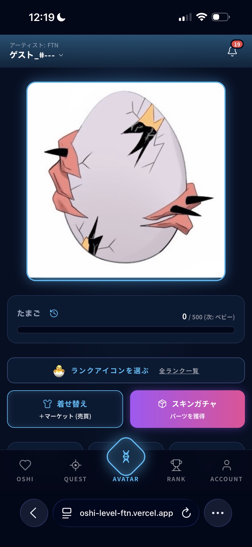 推しレベ アバター画面